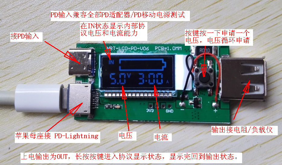 适用苹果 PD数据线测试板 C94 PD数据线 测试仪