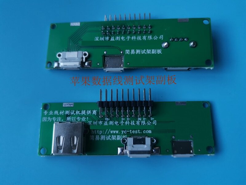 苹果6/6S/7数据线测试架 PCB电路板/印刷线