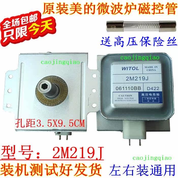 Send high-voltage insurance Beauty Microwave Oven Witt WITOL Magnetron 2M219J currency 2M217J/2M518Jin the Kitchen Appliances , Kitchen appliances accessories , Other kitchen appliances accessories  category - from Buy2taobao.com to provide professional Taobao agent buy service