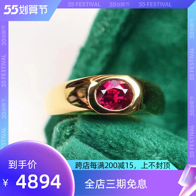 7克拉天然红宝石戒指简约复古18k玫瑰金彩宝包镶女婚戒