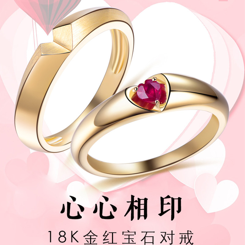 宝创集18K金镶嵌天然爱心心形红宝石蓝宝石情侣对戒戒指表白结婚