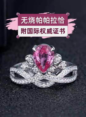 宝创集1.33无烧帕帕拉恰戒指粉橙色18k金钻石皇冠彩色蓝宝石GRC