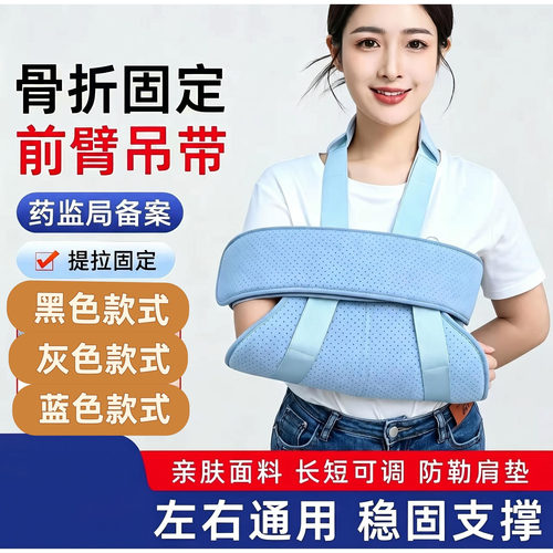 煜迪成人前臂固定带防震透气防滑