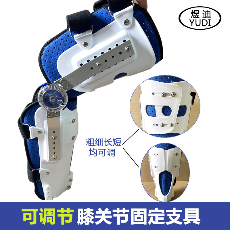 成人可调硬性膝关节固定支具