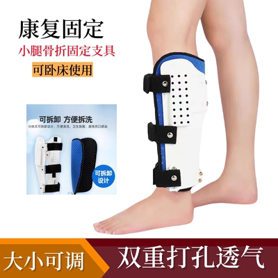 医院同款小腿骨折固定支具透气