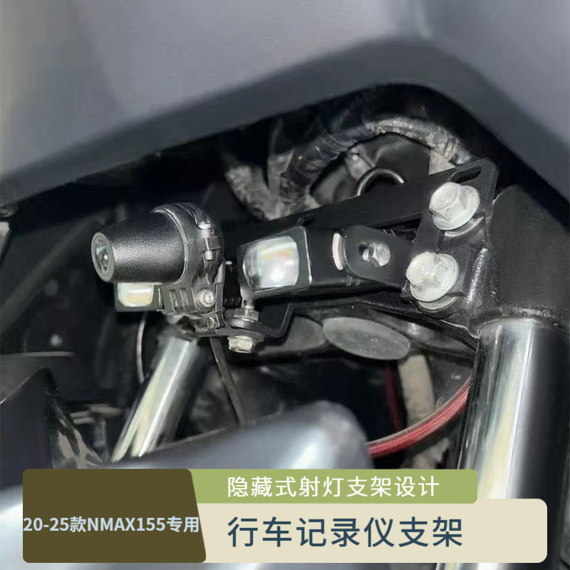 NMAX155无损安装改装隐藏式射灯