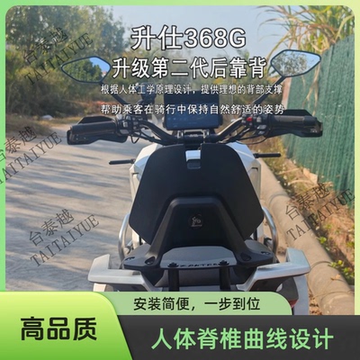 UHR150改装后靠后靠垫摩托车尾翼