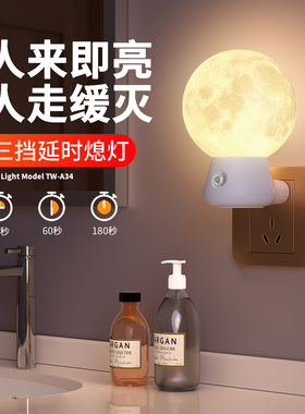 插电式人体感应灯夜间自动人来即亮走廊过道老人起夜卫生间小夜灯