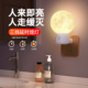 插电式 人体感应灯夜间自动人来即亮走廊过道老人起夜卫生间小夜灯