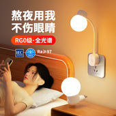 全光谱灯新款 壁灯 儿童护眼婴儿喂奶柔光小夜灯卧室床头睡眠插电式