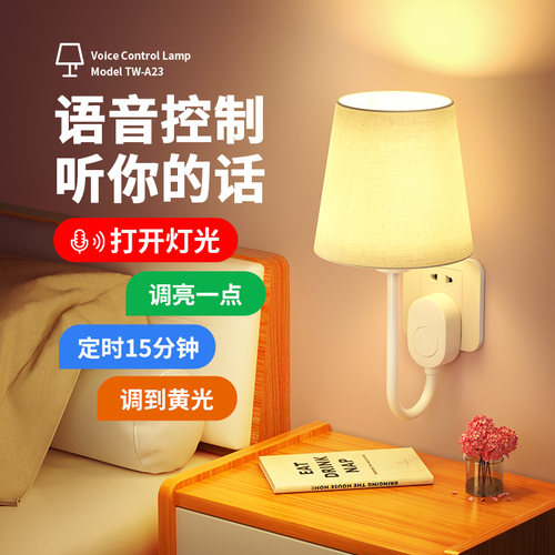 氛围感床头台灯声控智能小夜灯