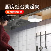 厨房切菜照明灯充电自粘磁吸顶免安装 人体感应鞋 柜吊柜橱柜补光灯