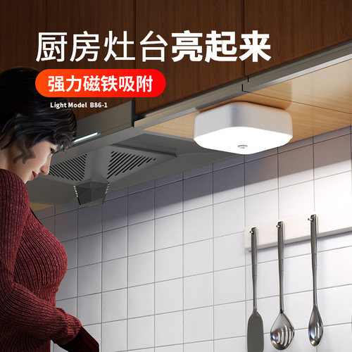 厨房切菜补光灯高亮度照明橱柜