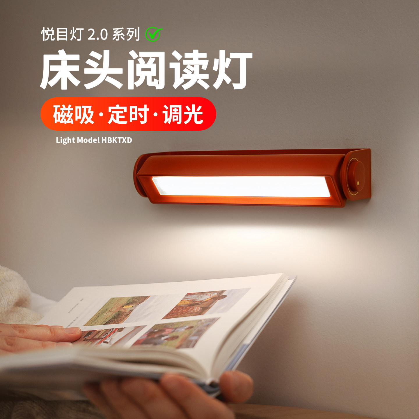 磁吸翻转小夜灯定向调光更柔和图片