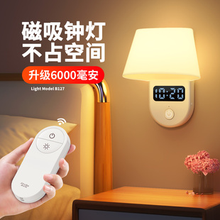 床头磁吸壁灯免布线充电遥控小夜灯夜间看时钟家用新款 卧室睡眠灯