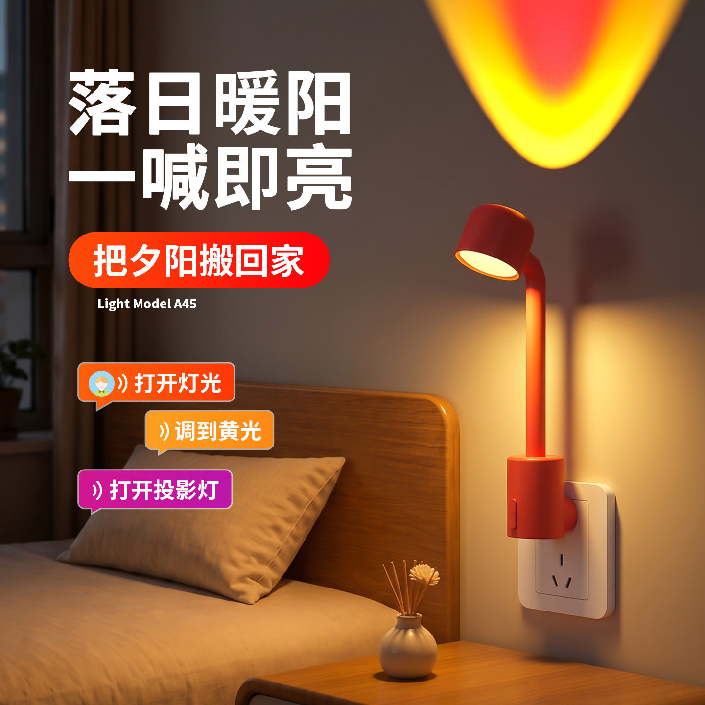 日落氛围小夜灯卧室床头灯投影灯图片