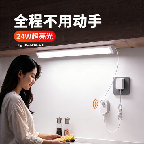 人体感应自动亮灯厨房切菜照明灯