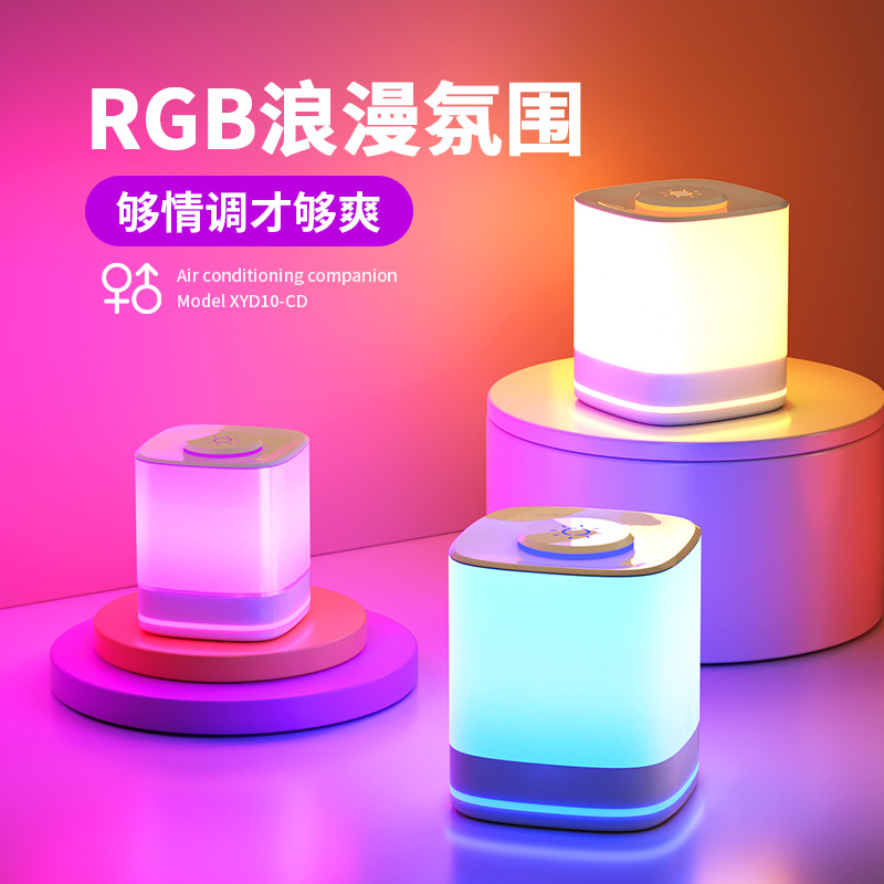 RGB氛围灯卧室浪漫情调七彩灯