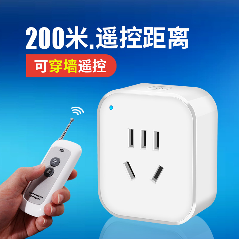 智能遥控插座无线远程开关家用大功率220V排插控制电源转换插头免布线模块断电面板满99.00元可用79.2元优惠券