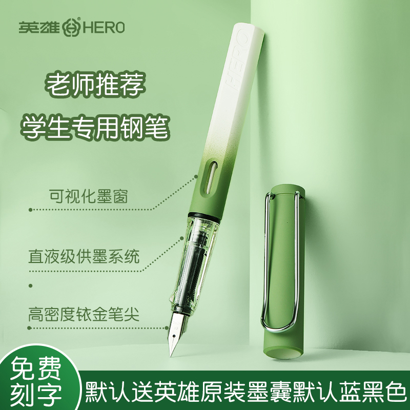 英雄牌钢笔359明尖EF0.38官方旗舰店墨水笔老师推荐初学者男女生可替换3.4墨囊小学生用三年级硬笔练字高档