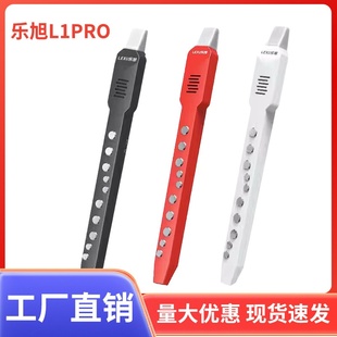乐旭官方旗舰店新款L1电吹管萨克斯葫芦丝唢呐电子吹管乐器