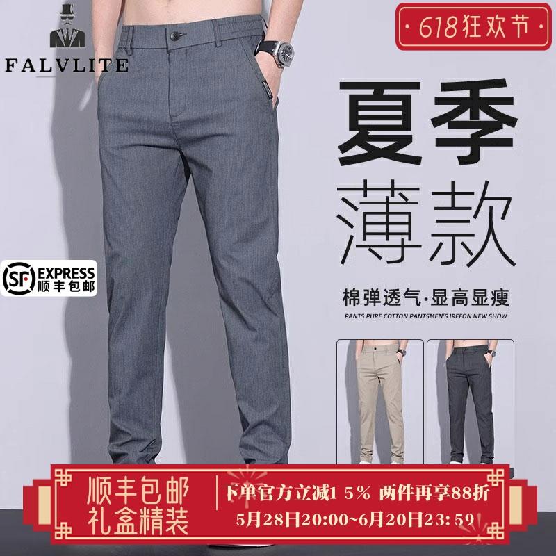 FALVLITE品牌夏季薄款男士修身直筒运动裤2025轻奢商务休闲长裤子