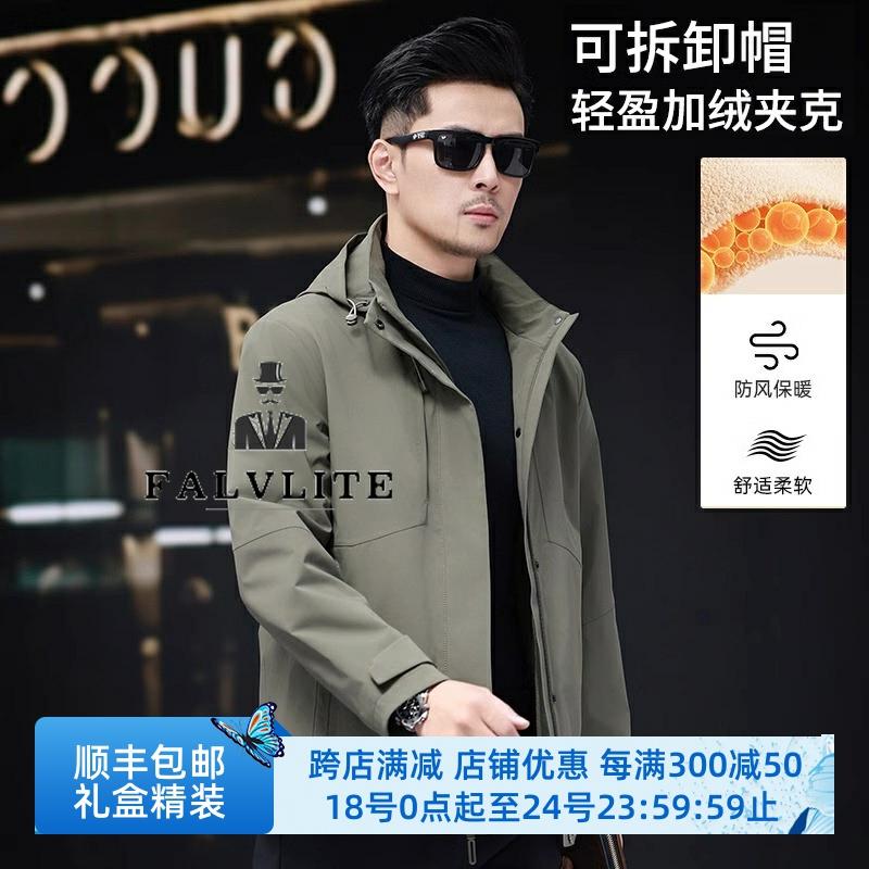 FALVLITE品牌2024秋季新款高端商务男士休闲夹克加绒保暖防风外套