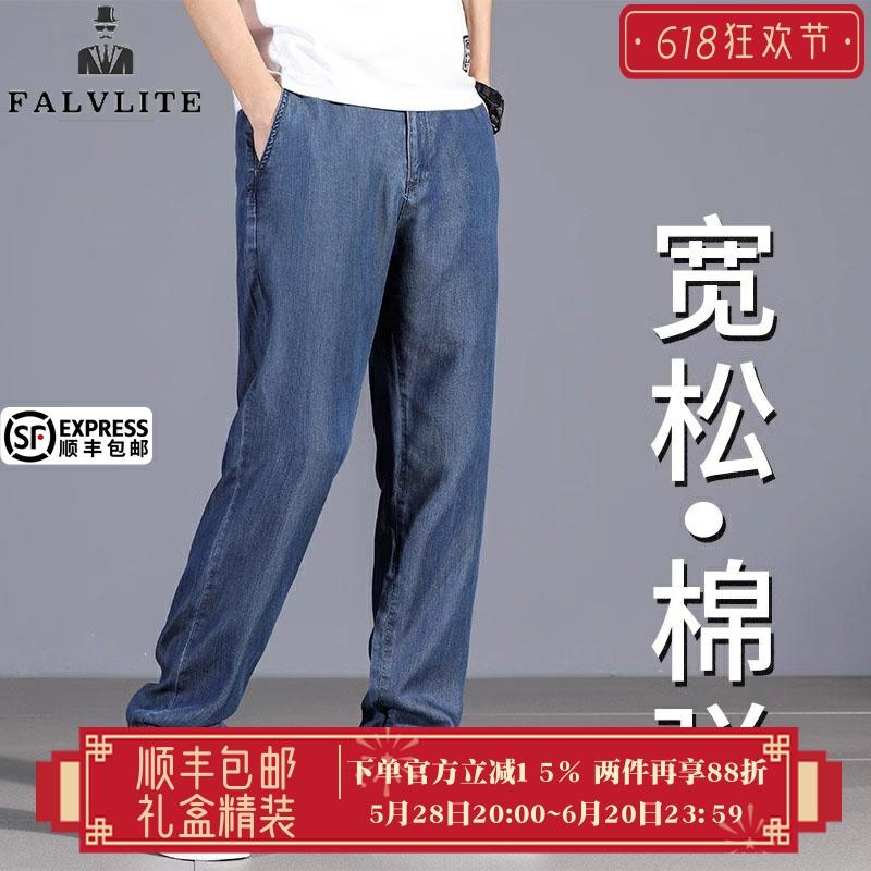 FALVLITE品牌夏季薄款男士宽松直筒牛仔裤2025新款冰丝休闲男裤子