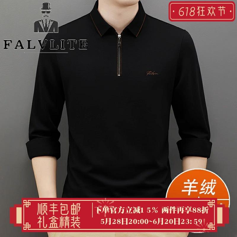 FALVLITE品牌秋冬新款男士羊绒翻领半拉链长袖T恤休闲纯色打底衫