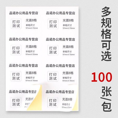 打印纸分格图文办公生活用品封箱