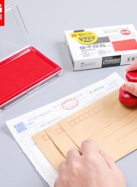 晨光快干印台AYZ97513方形大号透明外壳财务会计办公用品签合同盖章按手印红色印泥印章盒印指纹尼包邮