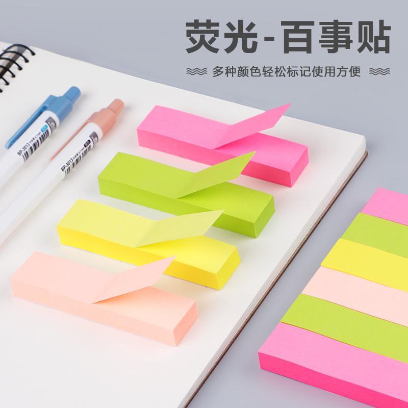 创易便利贴纸自粘性索引卡多色