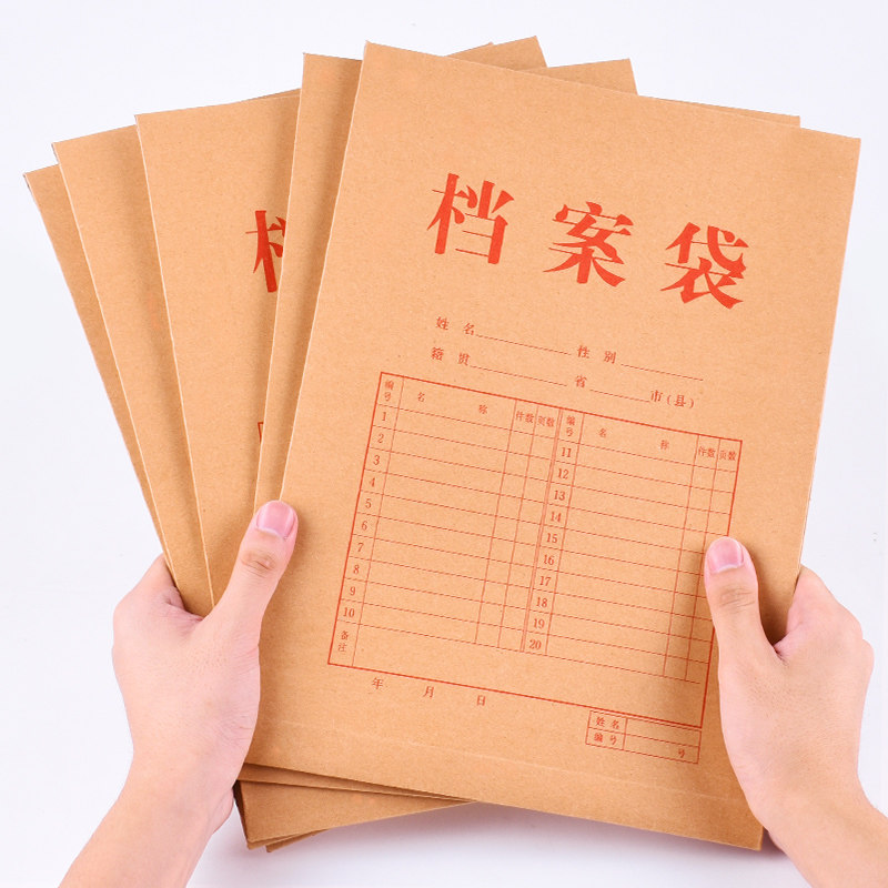 20个创易250g加厚a4档案袋牛皮纸文件袋办公用品卷宗封皮投标标书合同