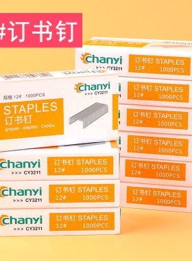 创易办公用品12号订书订统一钉书针CY3211订书针 24/6订书针订书