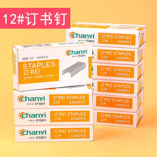 创易办公用品订书统一钉书针