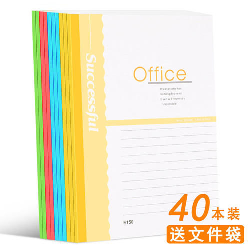 办公用品批发软抄笔记本子