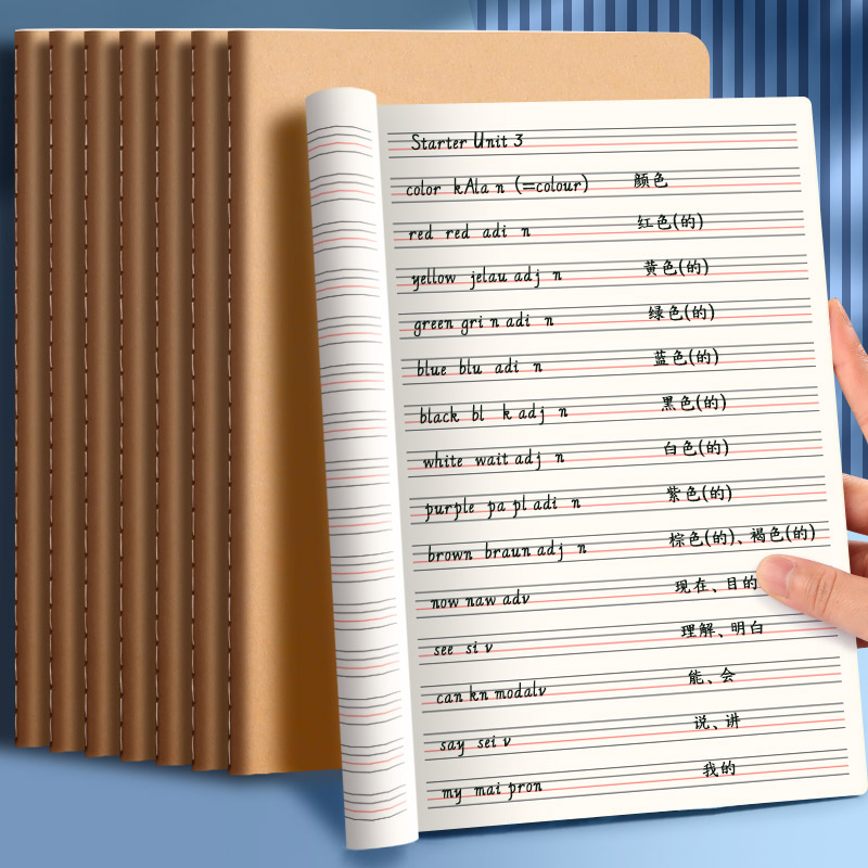 40本牛皮纸英语b5三格初高中