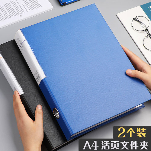 a4文件夹活页厚资料册夹板黑色