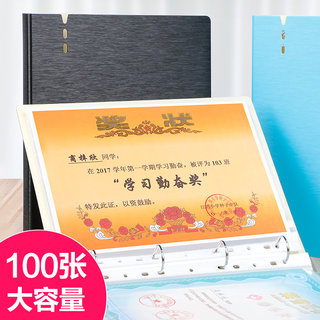 创易A4文件夹4孔D型活页夹100页奖状收集册学生用海报手幅11孔插页文件袋时尚荣誉证书营业执照资料册收纳夹