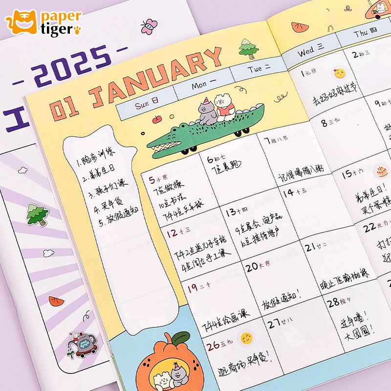 日历2025年记事本工作小秘书图片