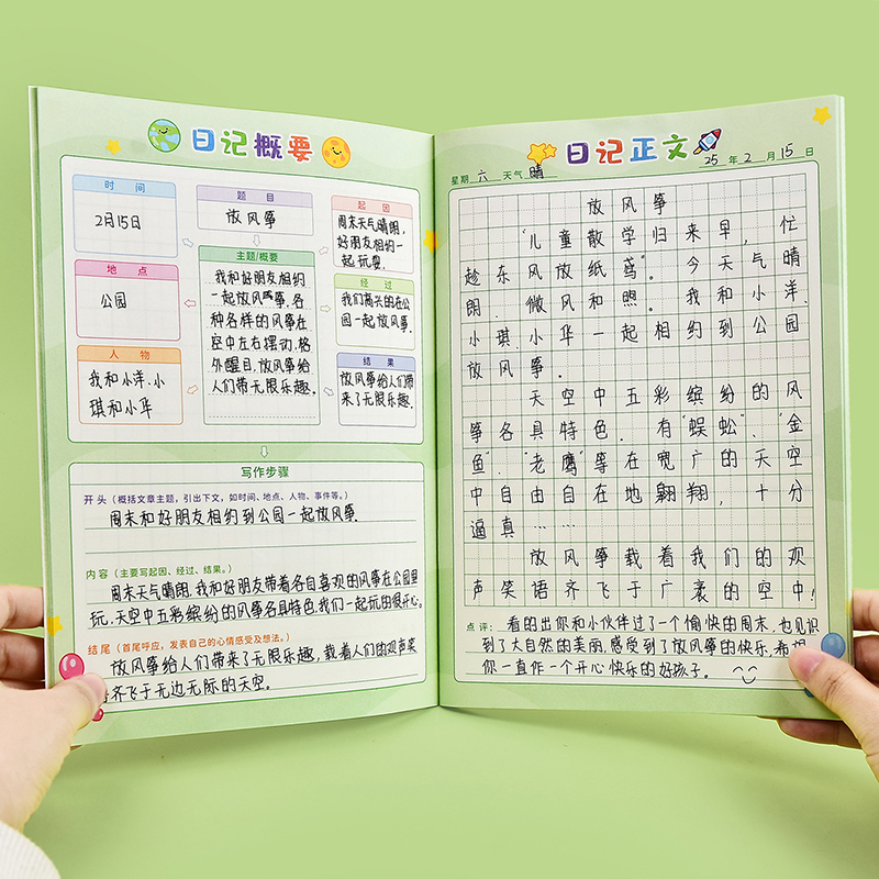 日记本思维导图小学生专用一二三年级语文写话作业本男女孩卡通可爱儿童b5左边右边写日记田字格记事作文本子
