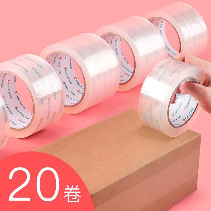20卷透明胶带快递打包装封箱大小号卷高粘度办公生活居家用品胶布强力加厚宽6厘米窄4.5cm封口胶纸条批发包邮