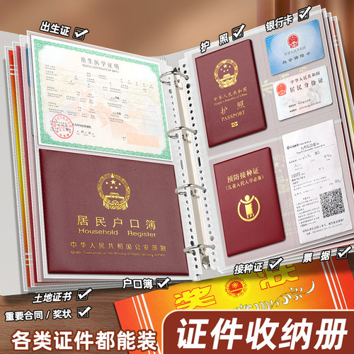 四孔活页文件夹4孔D型a4活页夹证件收纳册大容量透明收纳孕妇产检档案册整理试卷神器证书a5文件袋房本保护套
