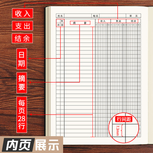 收支簿财务会计办公用每日流水现金日记账本收入支出明细账商用公