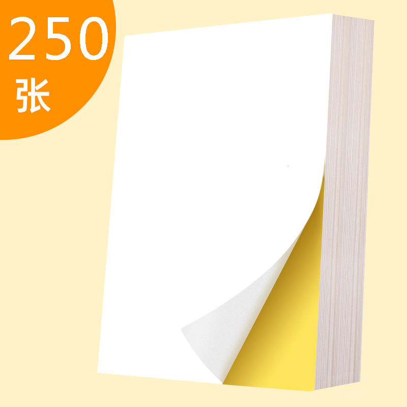 创易A4不干胶打印纸标签贴纸空白激光喷墨打印贴纸光面亚面办公生
