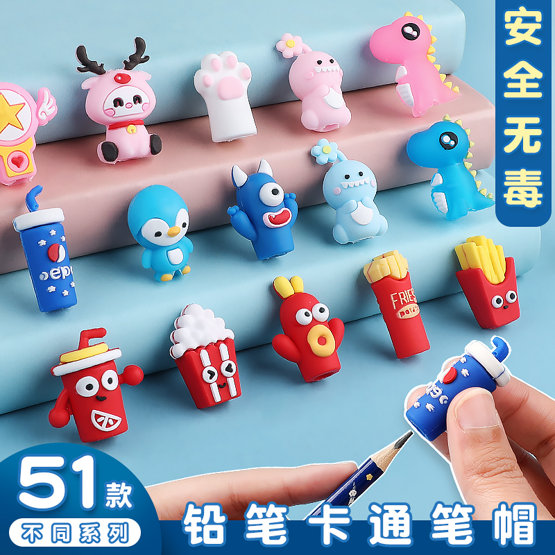 笔套铅笔帽软胶卡通笔头延长器
