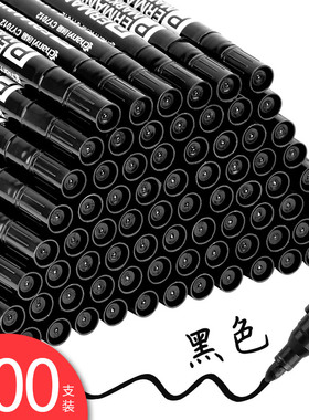 200支记号笔黑色油性马克笔小双头勾线笔粗细学生用美术大头笔办公工地物流快递标记笔蓝红色防水速干不掉色