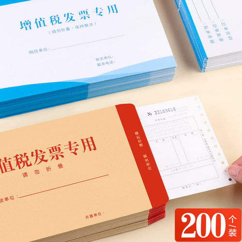 财务办公用品150g定制批发信封