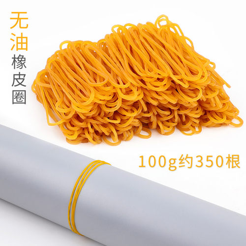 创易4101办公用品橡皮圈