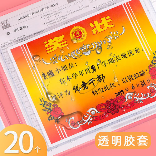 创易20个营业执照防皱证件卡套